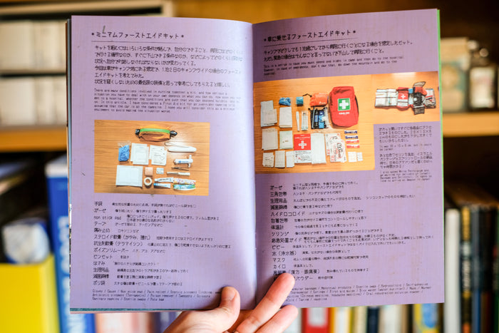 SIM BOOKS If You Got Injury